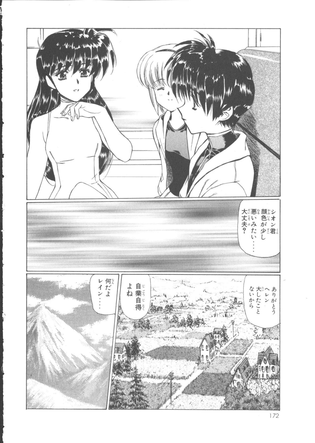 VAMPIRE MASTER Dark Crimson 1 - Page 179