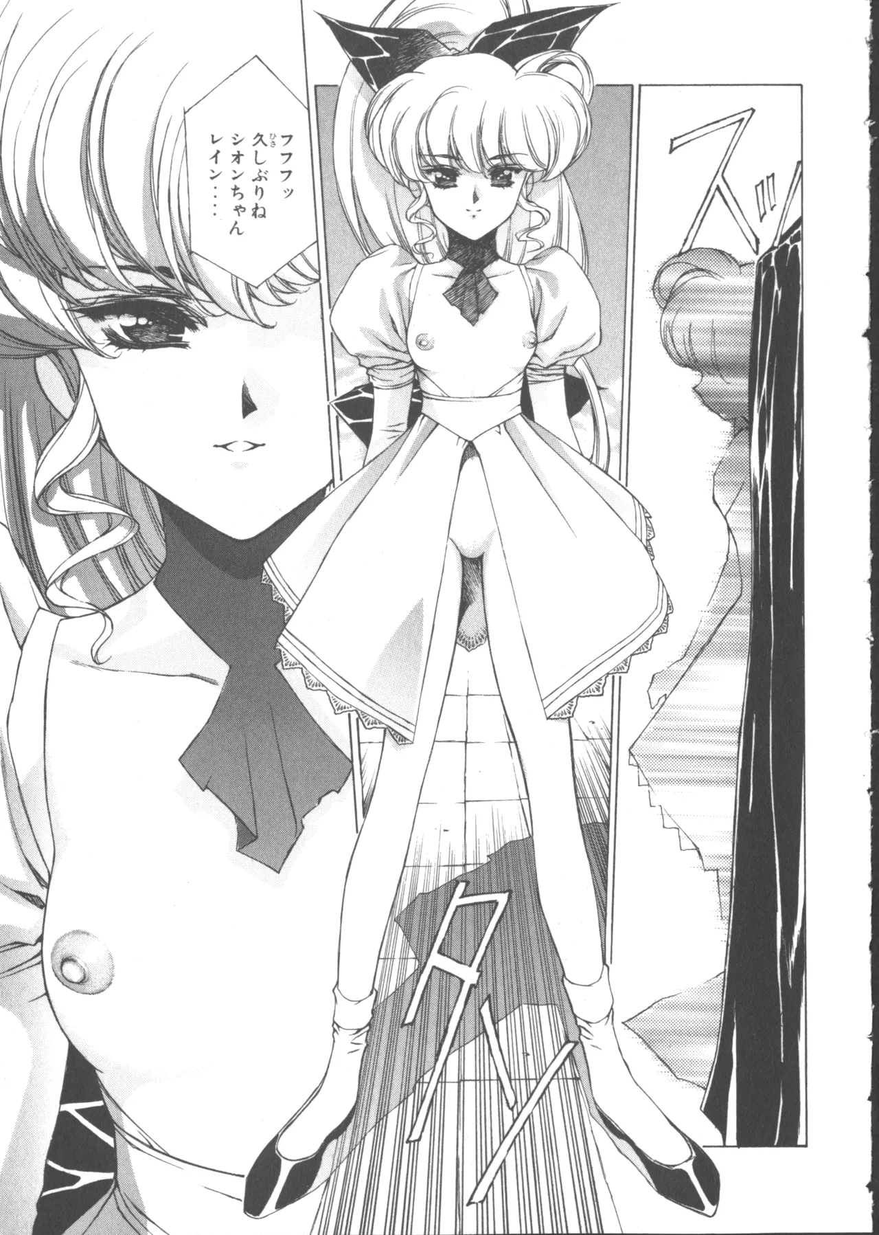 VAMPIRE MASTER Dark Crimson 1 - Page 184