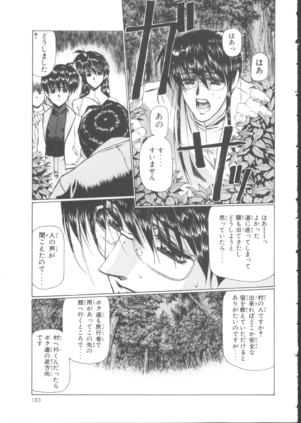 VAMPIRE MASTER Dark Crimson 1 page 190 - multi-work series tankoubon hentai manga - read online free