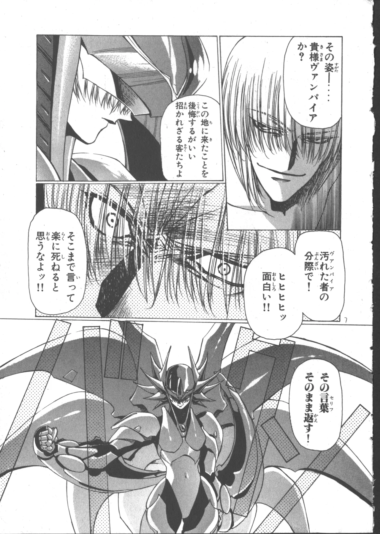 VAMPIRE MASTER Dark Crimson 1 page 21 - multi-work series tankoubon hentai manga - read online free