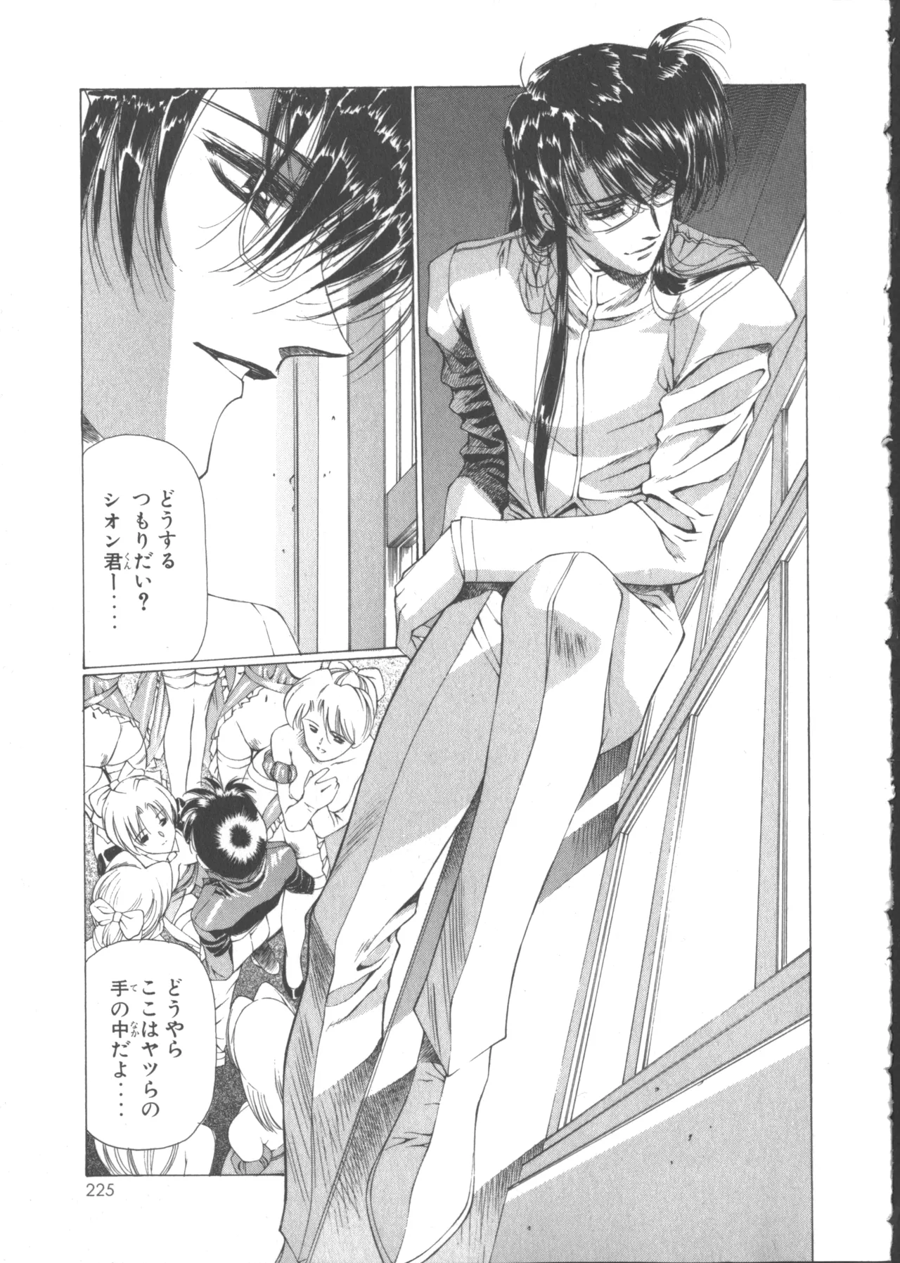VAMPIRE MASTER Dark Crimson 1 - Page 233