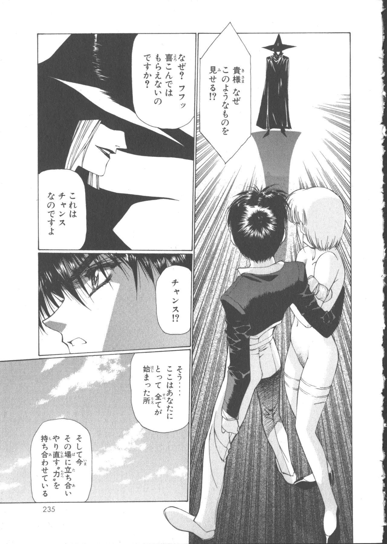 VAMPIRE MASTER Dark Crimson 1 page 243 - multi-work series tankoubon hentai manga - read online free