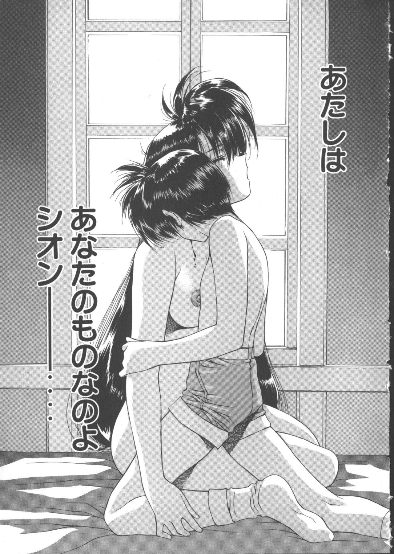 VAMPIRE MASTER Dark Crimson 1 page 37 - multi-work series tankoubon hentai manga - read online free