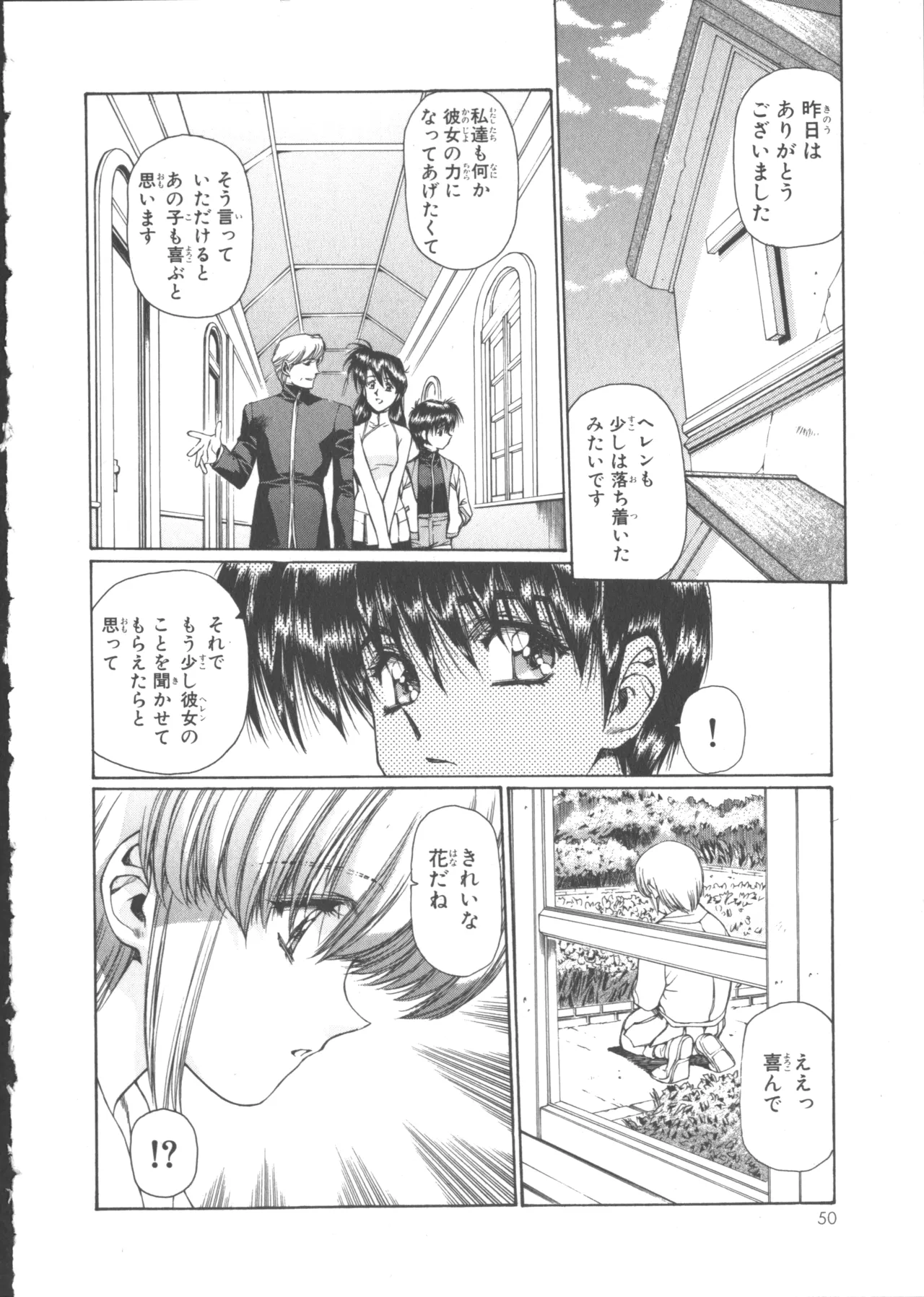 VAMPIRE MASTER Dark Crimson 1 page 55 - multi-work series tankoubon hentai manga - read online free