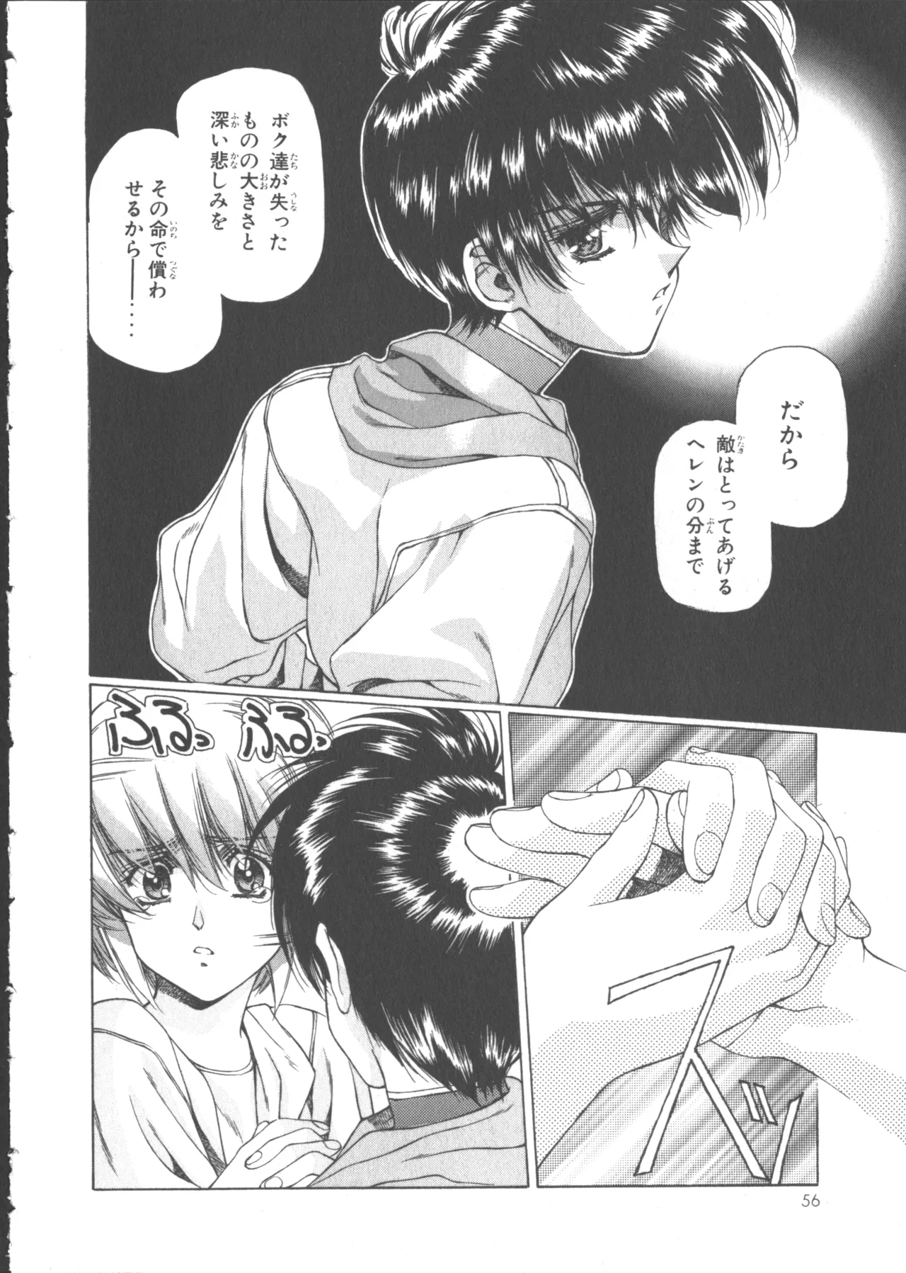 VAMPIRE MASTER Dark Crimson 1 page 61 - multi-work series tankoubon hentai manga - read online free