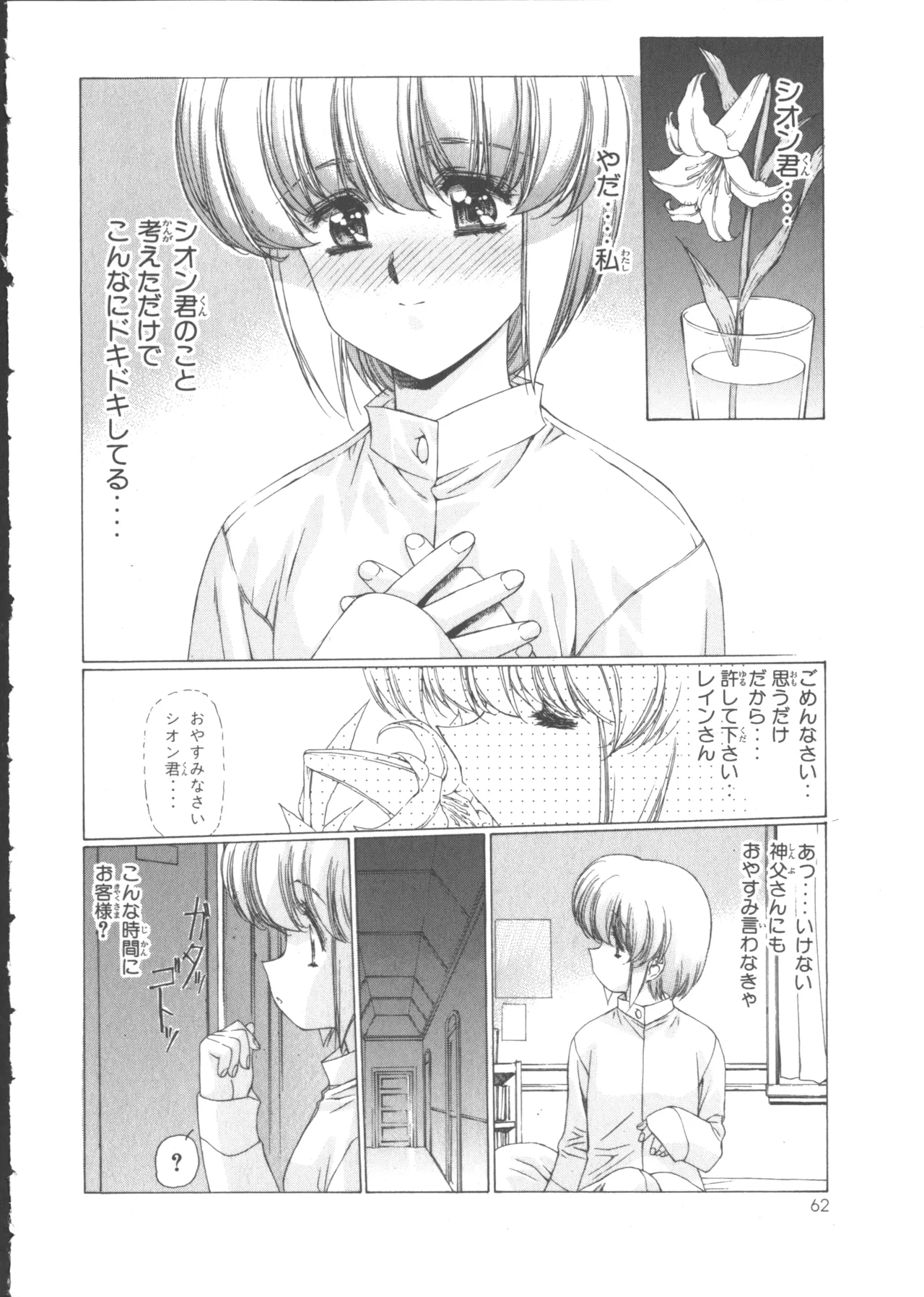 VAMPIRE MASTER Dark Crimson 1 page 67 - multi-work series tankoubon hentai manga - read online free