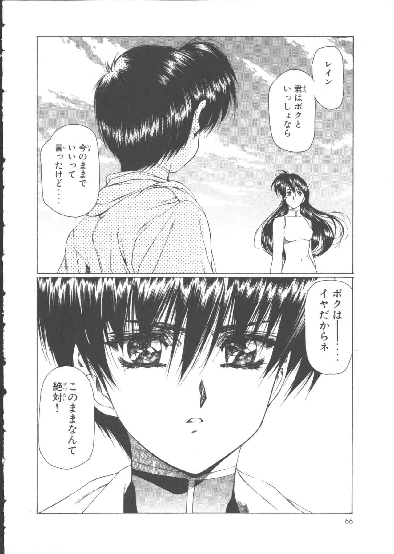 VAMPIRE MASTER Dark Crimson 1 page 71 - multi-work series tankoubon hentai manga - read online free