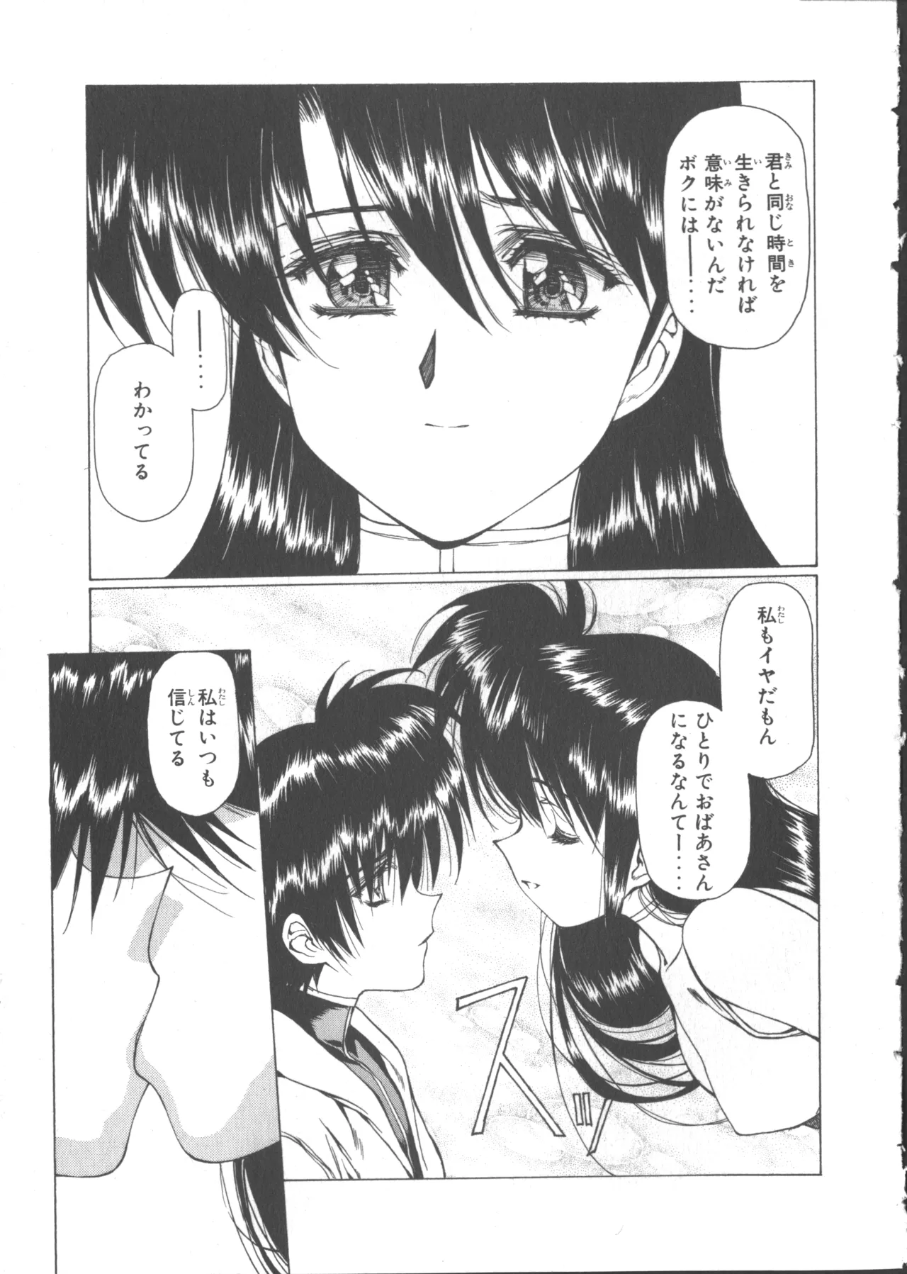 VAMPIRE MASTER Dark Crimson 1 page 72 - multi-work series tankoubon hentai manga - read online free