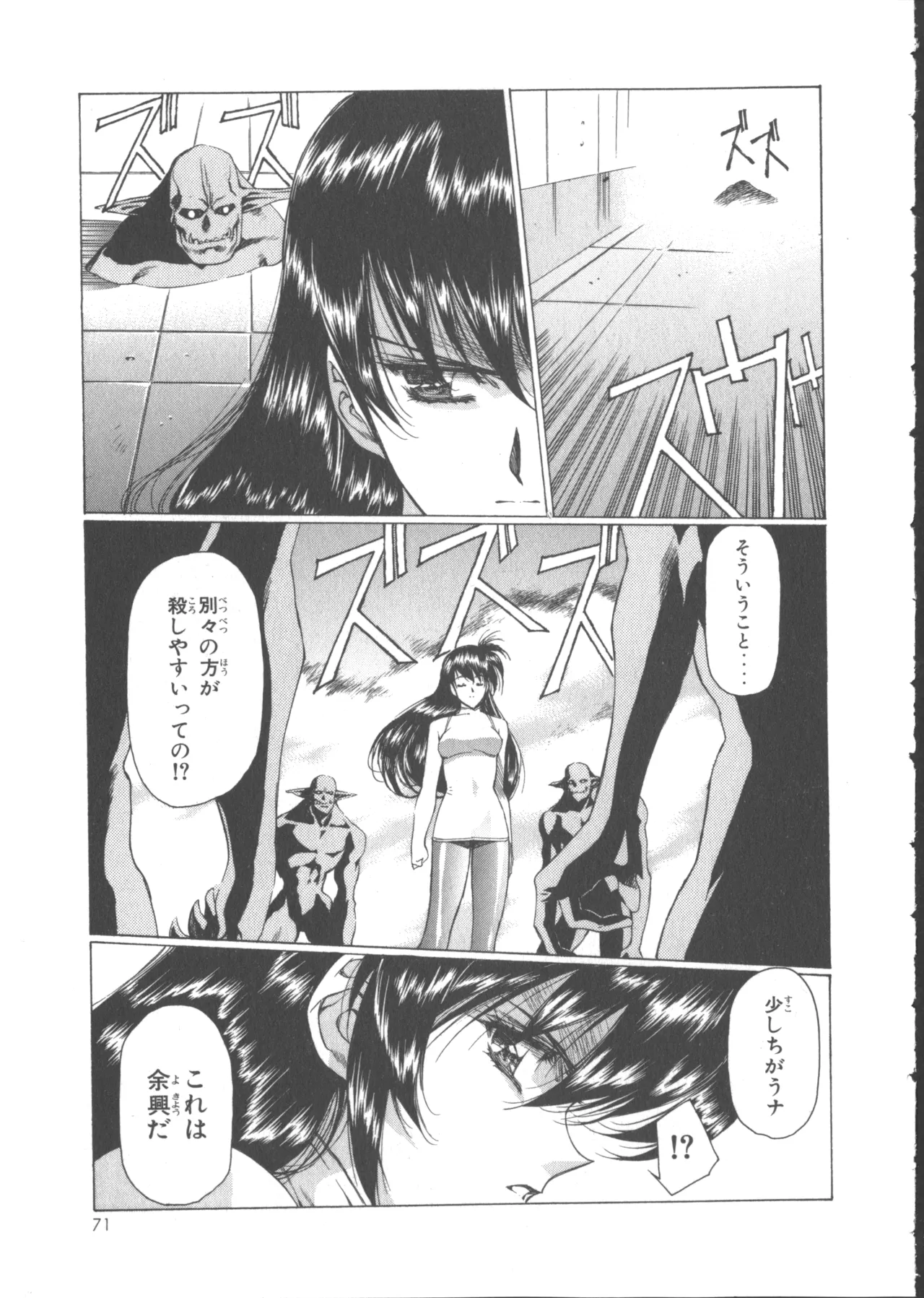 VAMPIRE MASTER Dark Crimson 1 page 76 - multi-work series tankoubon hentai manga - read online free