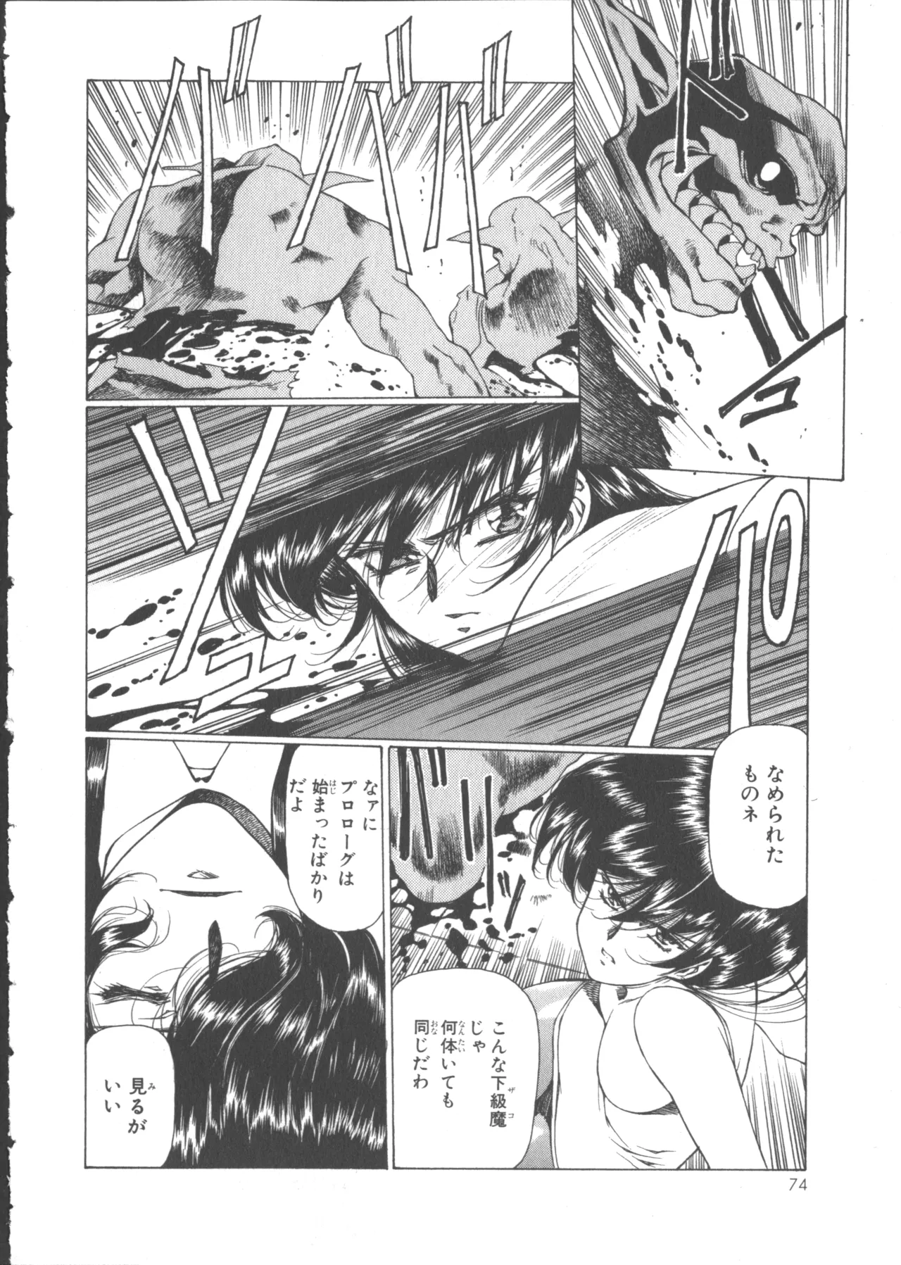 VAMPIRE MASTER Dark Crimson 1 page 79 - multi-work series tankoubon hentai manga - read online free