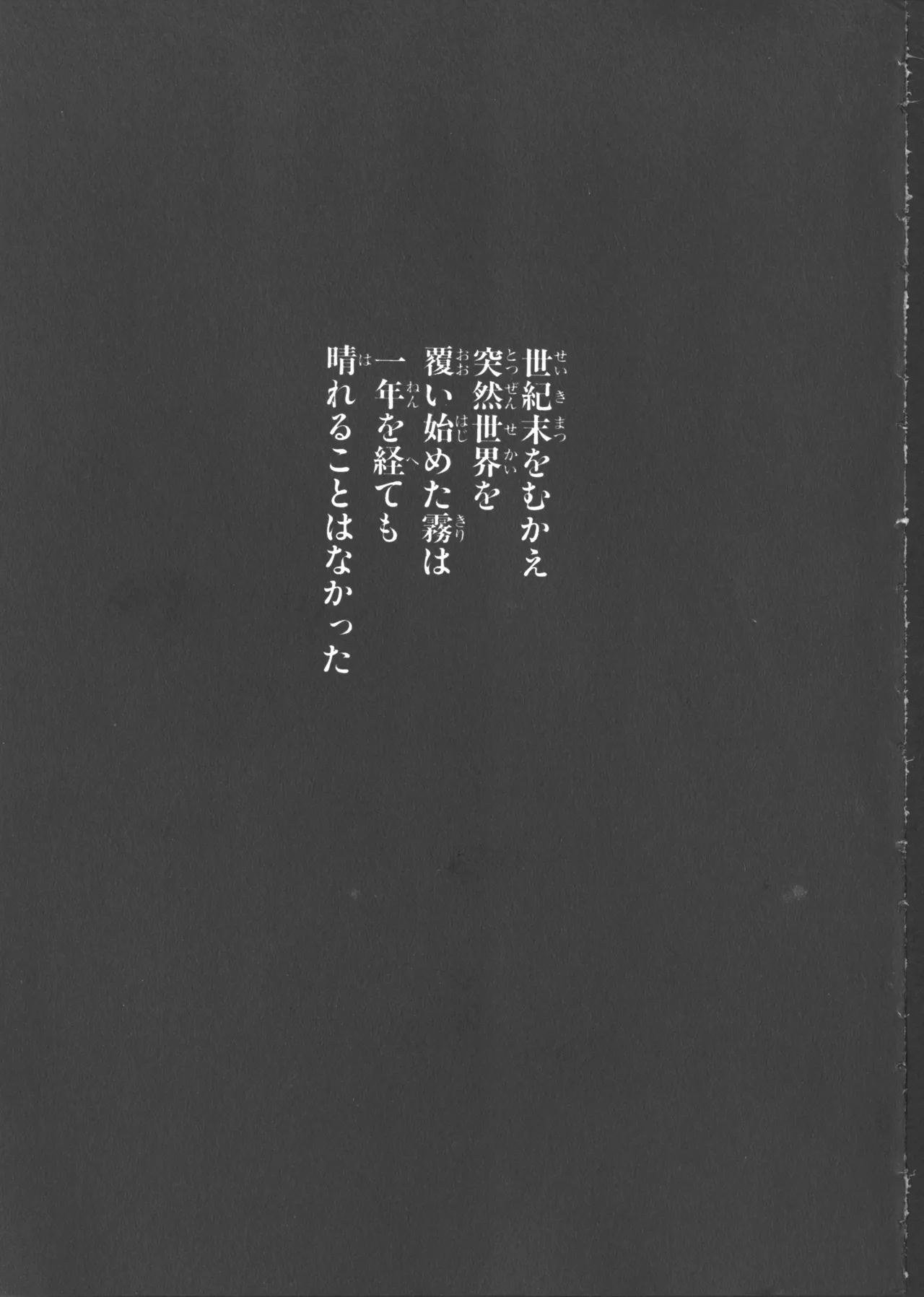 VAMPIRE MASTER Dark Crimson 1 - Page 8