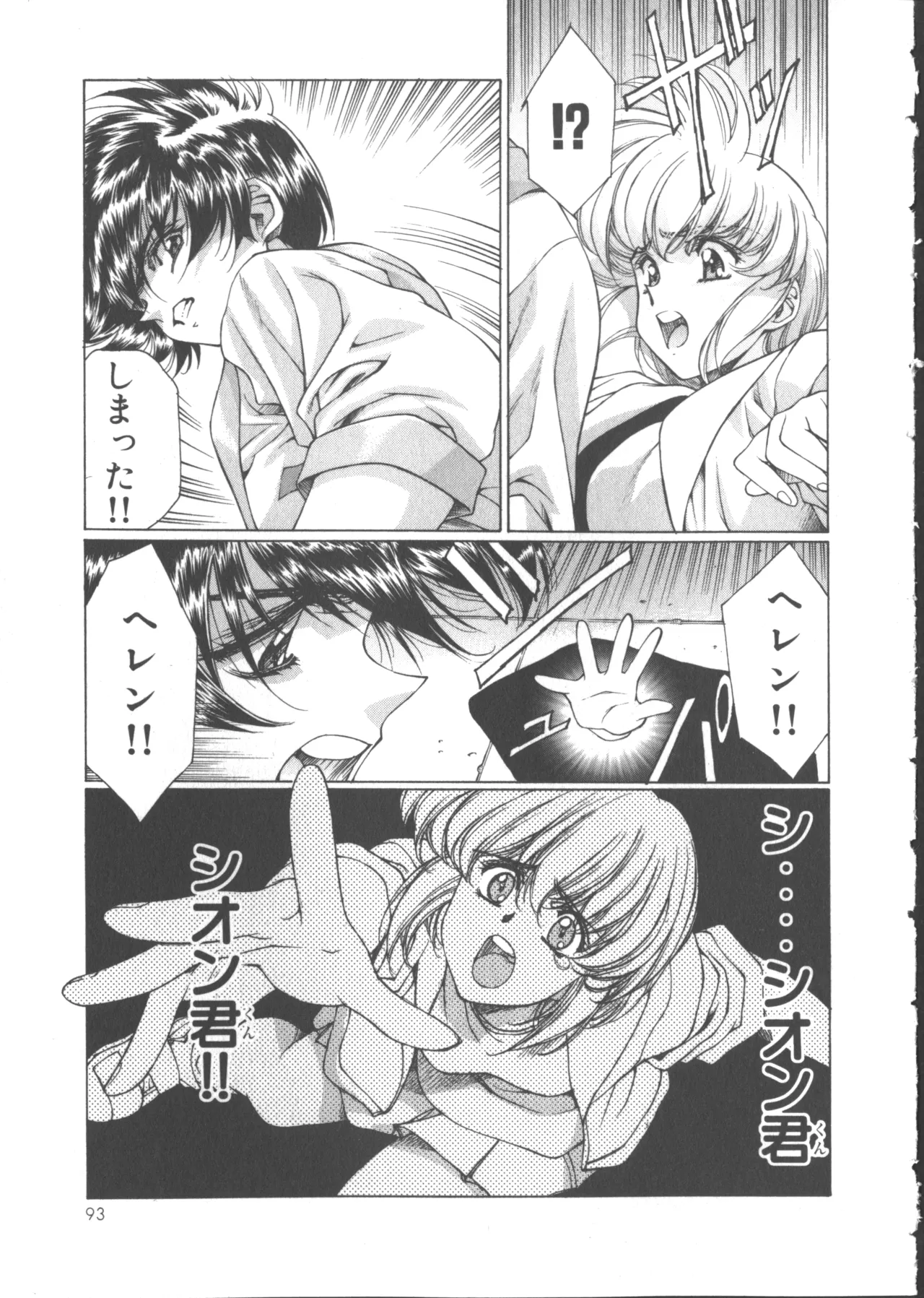 VAMPIRE MASTER Dark Crimson 1 page 98 - multi-work series tankoubon hentai manga - read online free