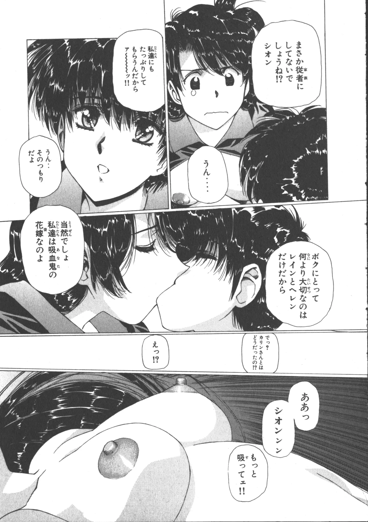 VAMPIRE MASTER Dark Crimson 3 page 104 - multi-work series tankoubon hentai manga - read online free