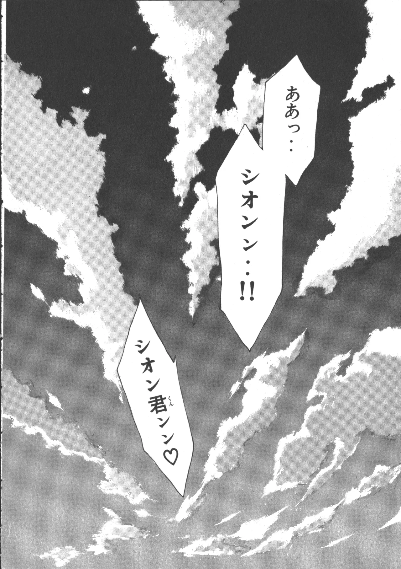 VAMPIRE MASTER Dark Crimson 3 page 105 - multi-work series tankoubon hentai manga - read online free