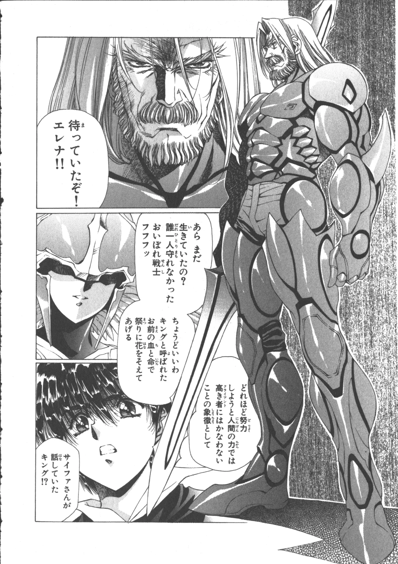 VAMPIRE MASTER Dark Crimson 3 - Page 111