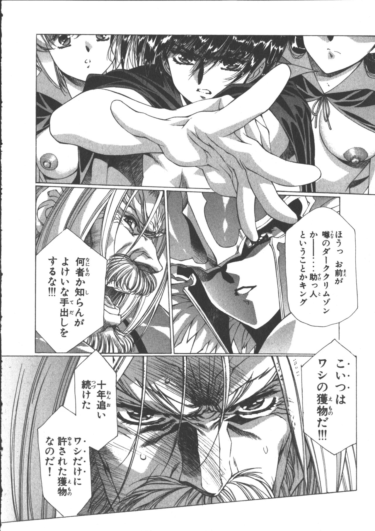 VAMPIRE MASTER Dark Crimson 3 page 113 - multi-work series tankoubon hentai manga - read online free