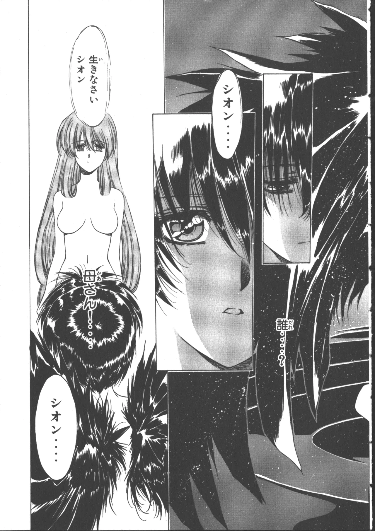 VAMPIRE MASTER Dark Crimson 3 page 13 - multi-work series tankoubon hentai manga - read online free