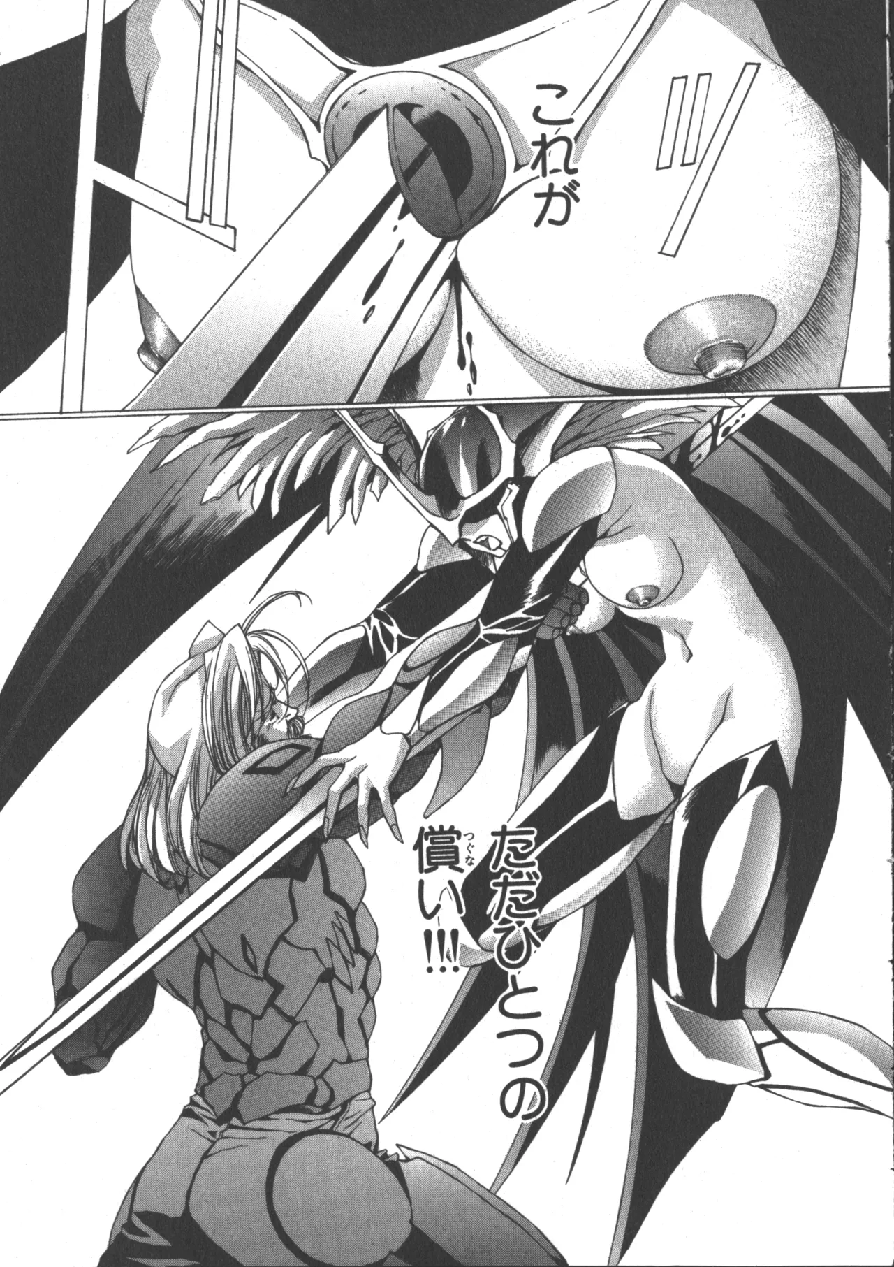 VAMPIRE MASTER Dark Crimson 3 page 134 - multi-work series tankoubon hentai manga - read online free