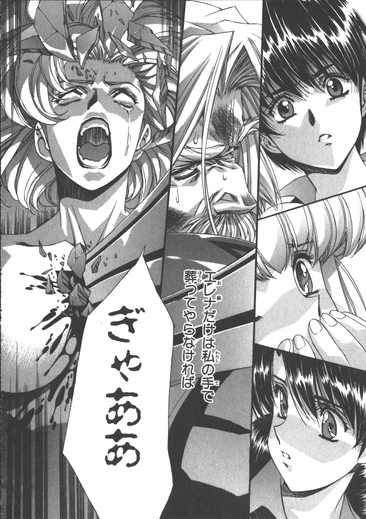 VAMPIRE MASTER Dark Crimson 3 page 135 - multi-work series tankoubon hentai manga - read online free