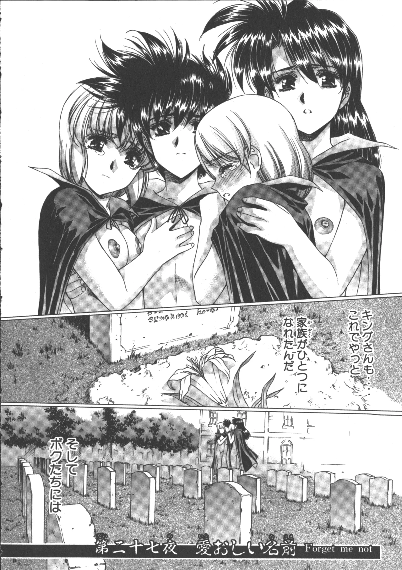 VAMPIRE MASTER Dark Crimson 3 page 148 - multi-work series tankoubon hentai manga - read online free