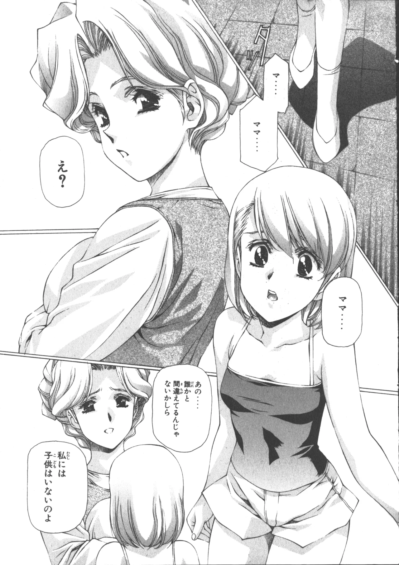 VAMPIRE MASTER Dark Crimson 3 - Page 155