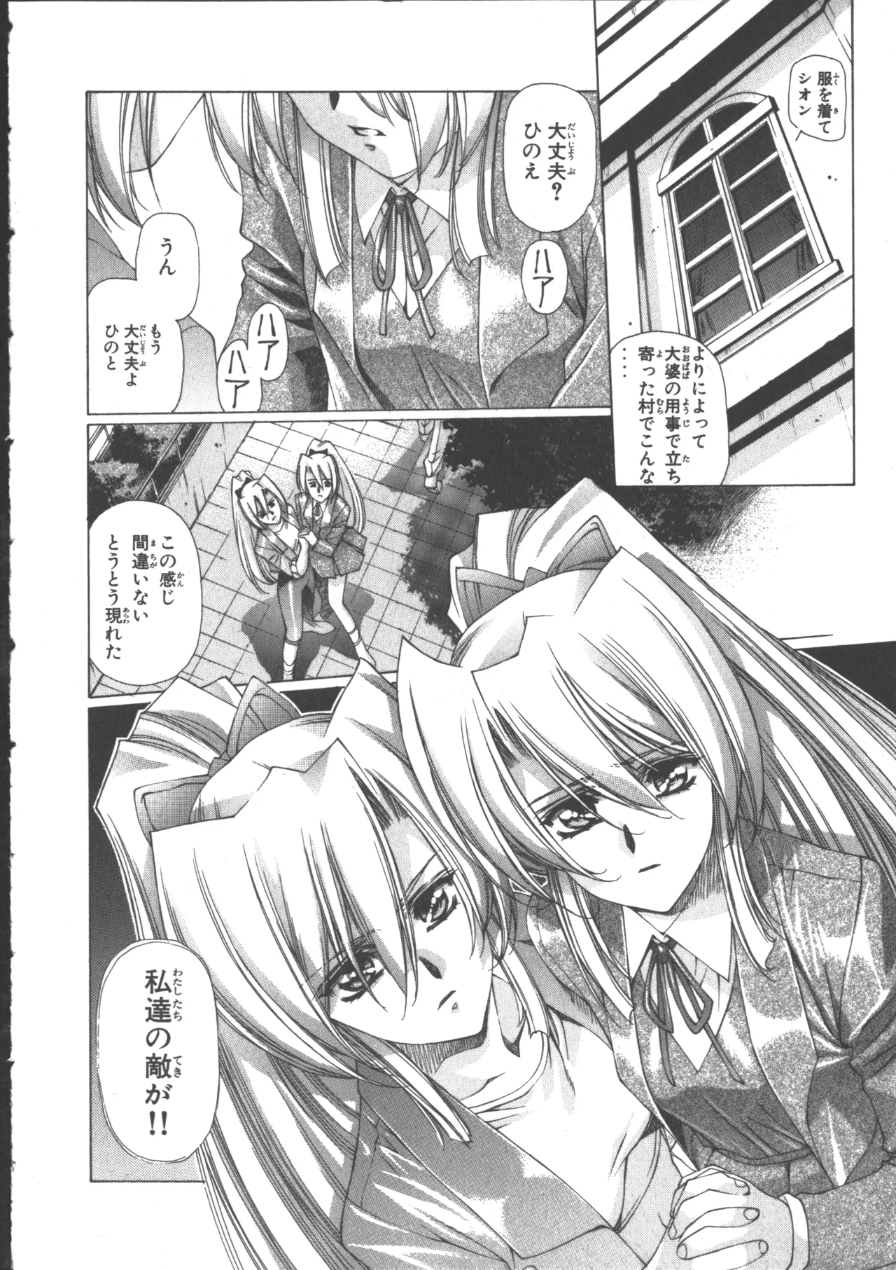 VAMPIRE MASTER Dark Crimson 3 page 16 - multi-work series tankoubon hentai manga - read online free