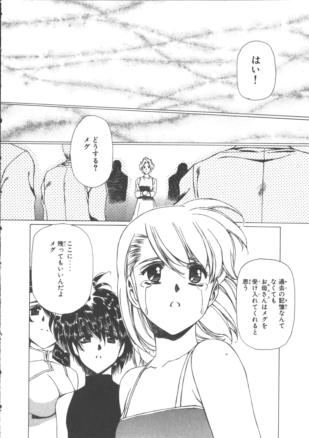 VAMPIRE MASTER Dark Crimson 3 page 164 - multi-work series tankoubon hentai manga - read online free