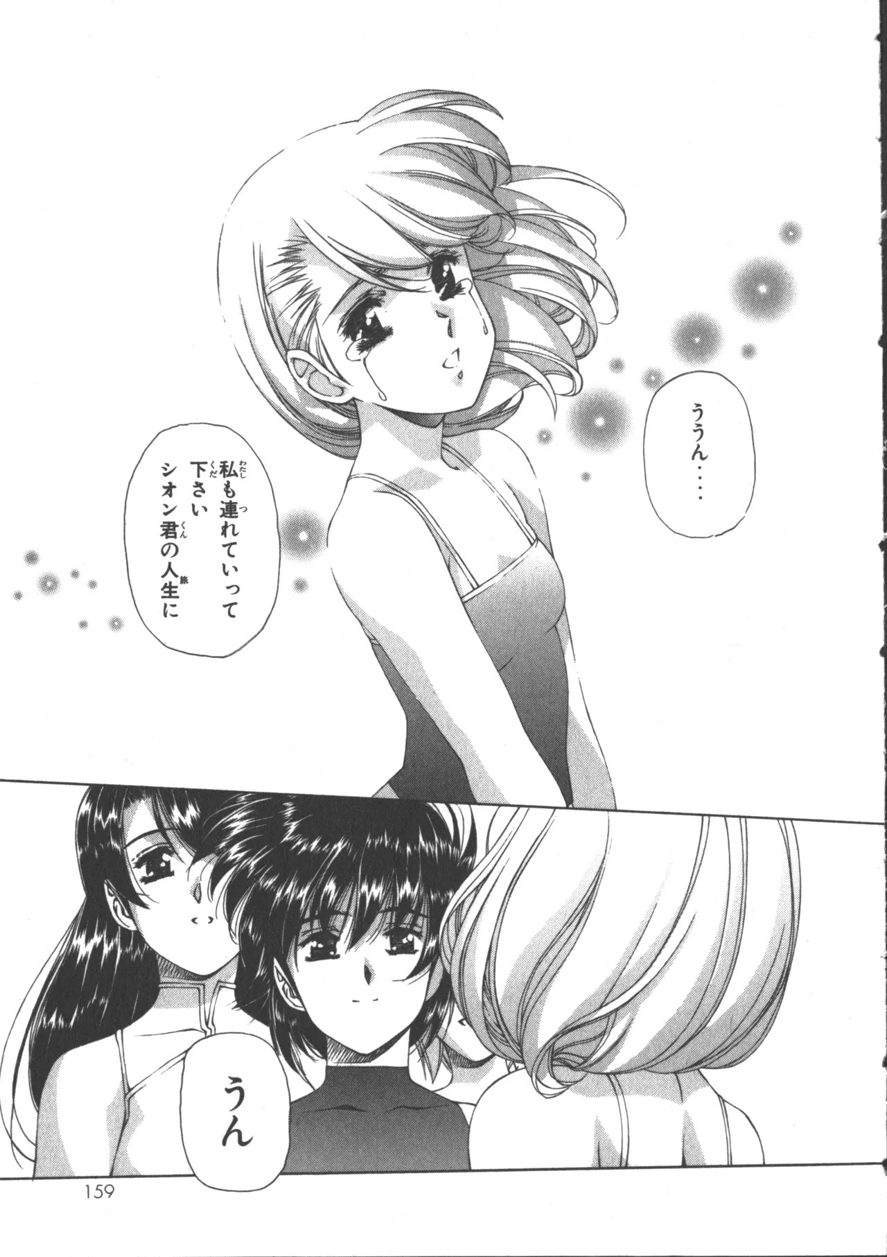 VAMPIRE MASTER Dark Crimson 3 page 165 - multi-work series tankoubon hentai manga - read online free