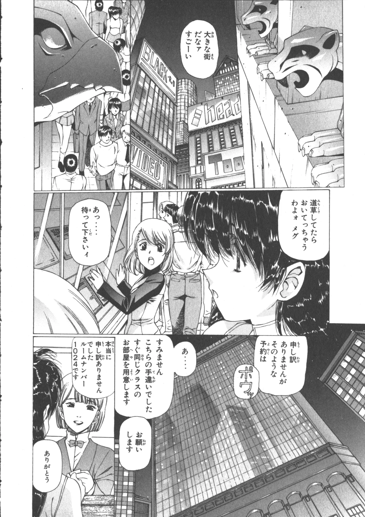 VAMPIRE MASTER Dark Crimson 3 page 173 - multi-work series tankoubon hentai manga - read online free