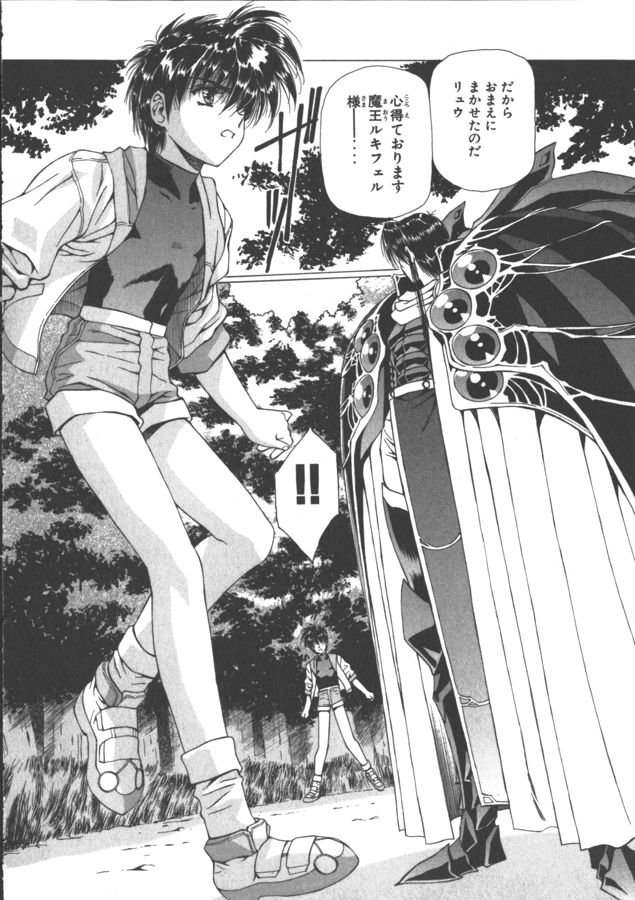 VAMPIRE MASTER Dark Crimson 3 page 205 - multi-work series tankoubon hentai manga - read online free