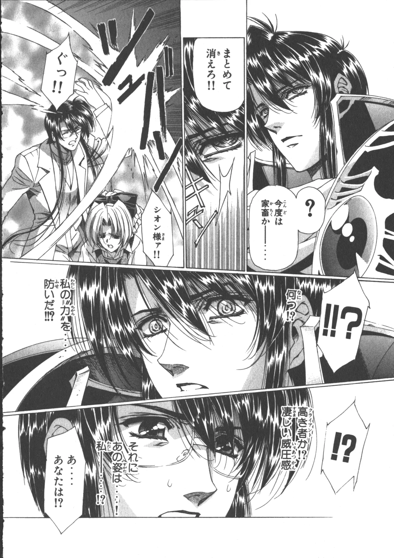 VAMPIRE MASTER Dark Crimson 3 page 211 - multi-work series tankoubon hentai manga - read online free