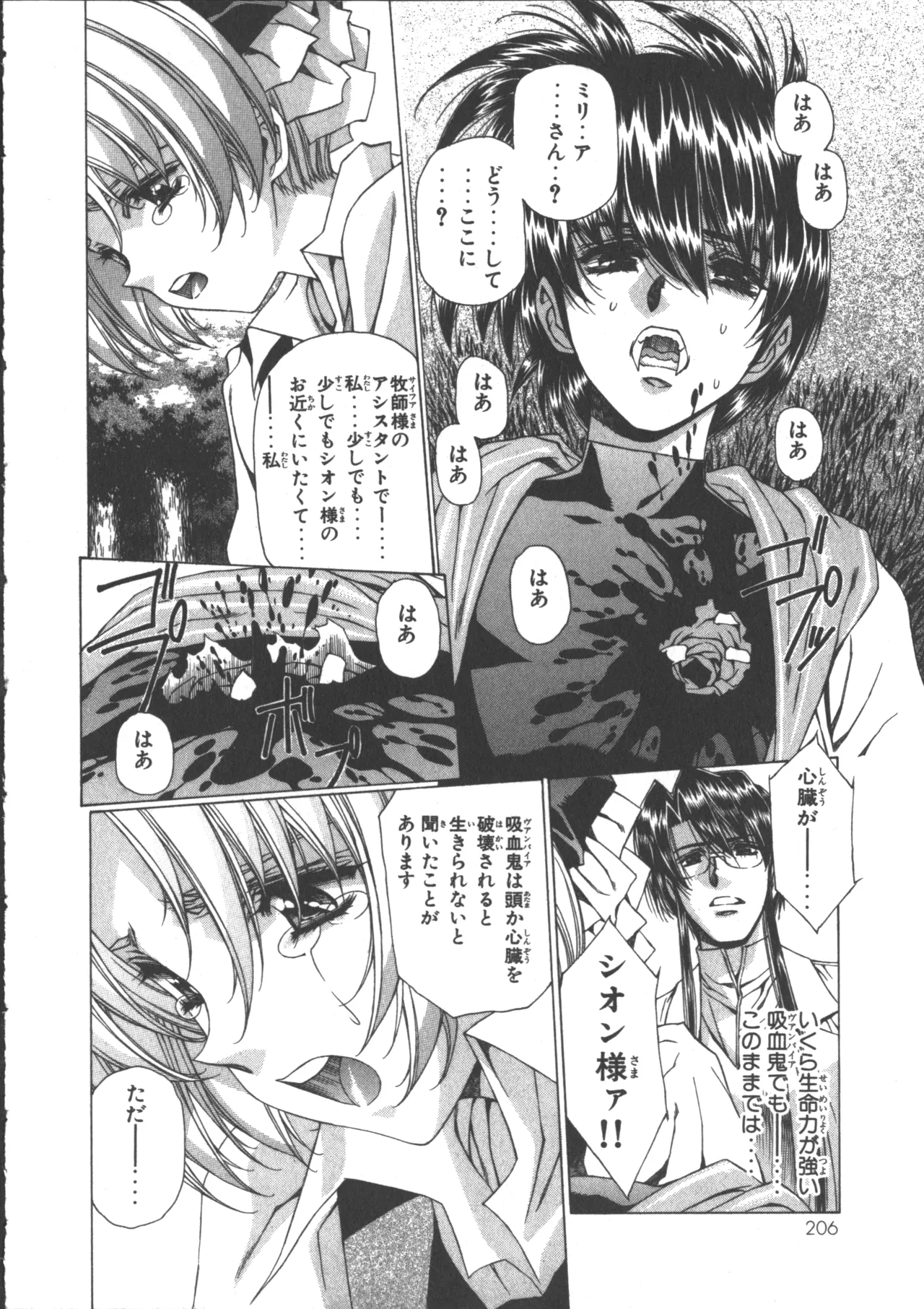 VAMPIRE MASTER Dark Crimson 3 page 213 - multi-work series tankoubon hentai manga - read online free