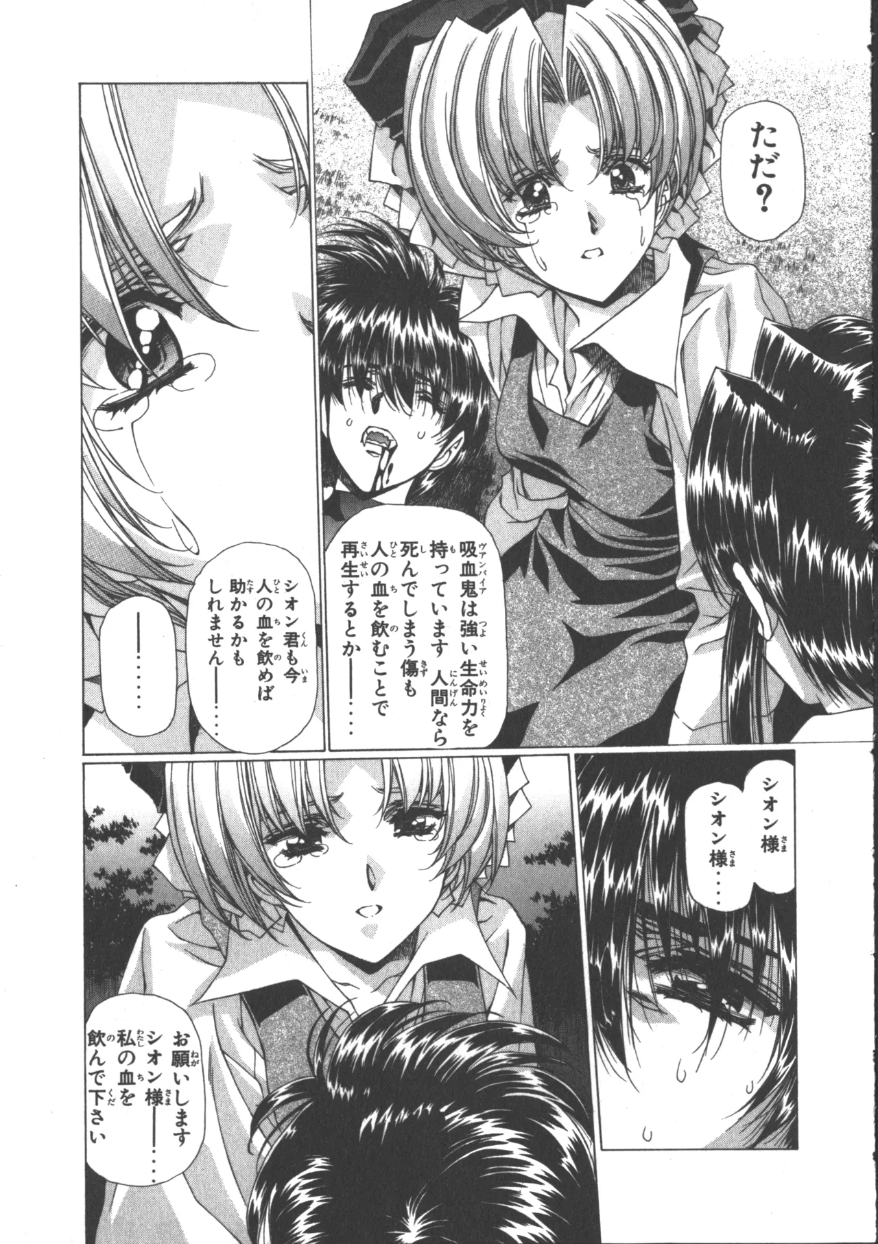 VAMPIRE MASTER Dark Crimson 3 page 214 - multi-work series tankoubon hentai manga - read online free