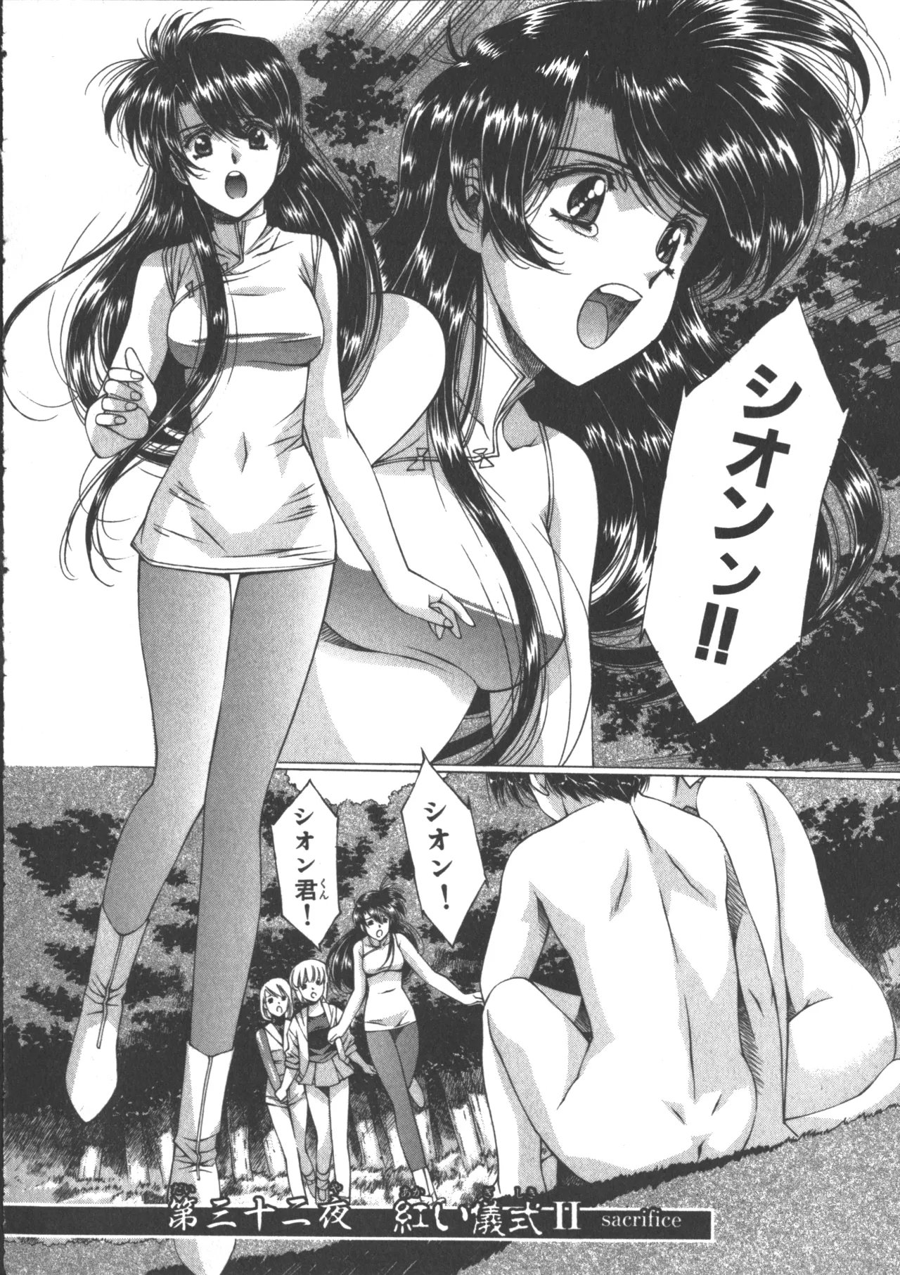 VAMPIRE MASTER Dark Crimson 3 page 230 - multi-work series tankoubon hentai manga - read online free