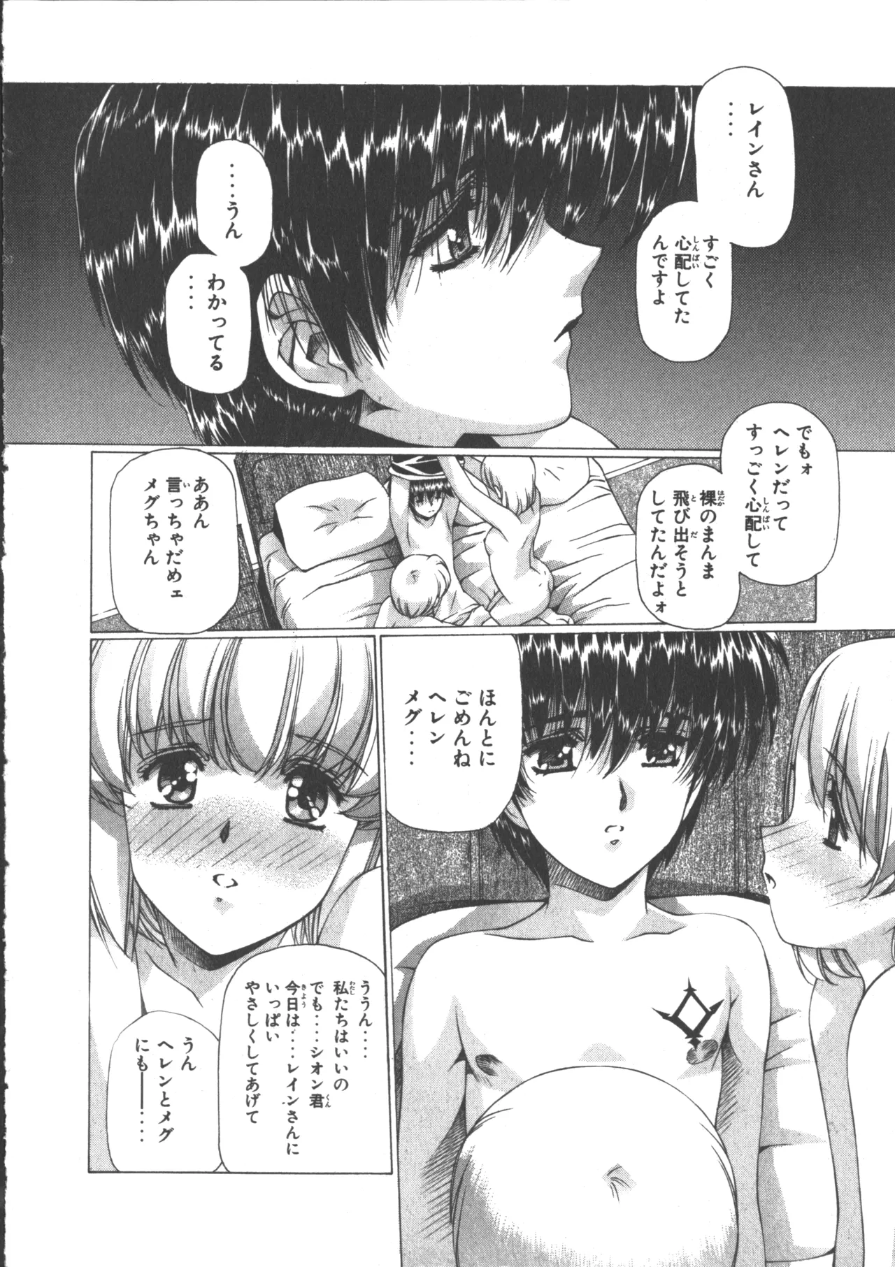 VAMPIRE MASTER Dark Crimson 3 - Page 240