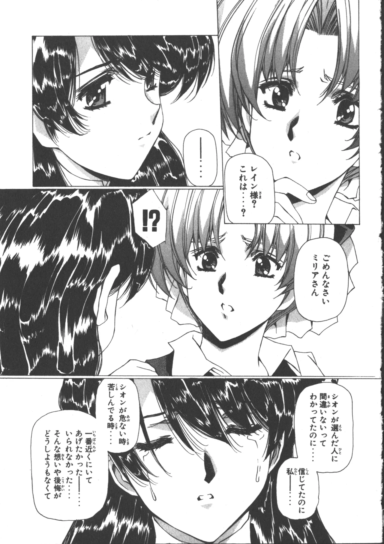 VAMPIRE MASTER Dark Crimson 3 page 243 - multi-work series tankoubon hentai manga - read online free