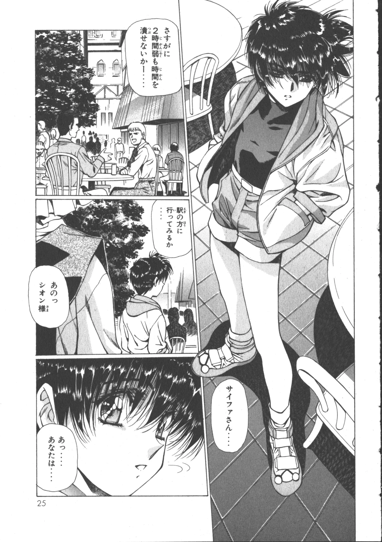 VAMPIRE MASTER Dark Crimson 3 page 29 - multi-work series tankoubon hentai manga - read online free