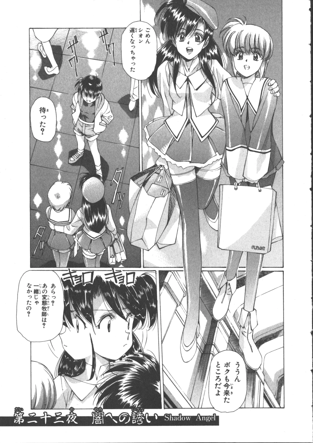 VAMPIRE MASTER Dark Crimson 3 page 59 - multi-work series tankoubon hentai manga - read online free