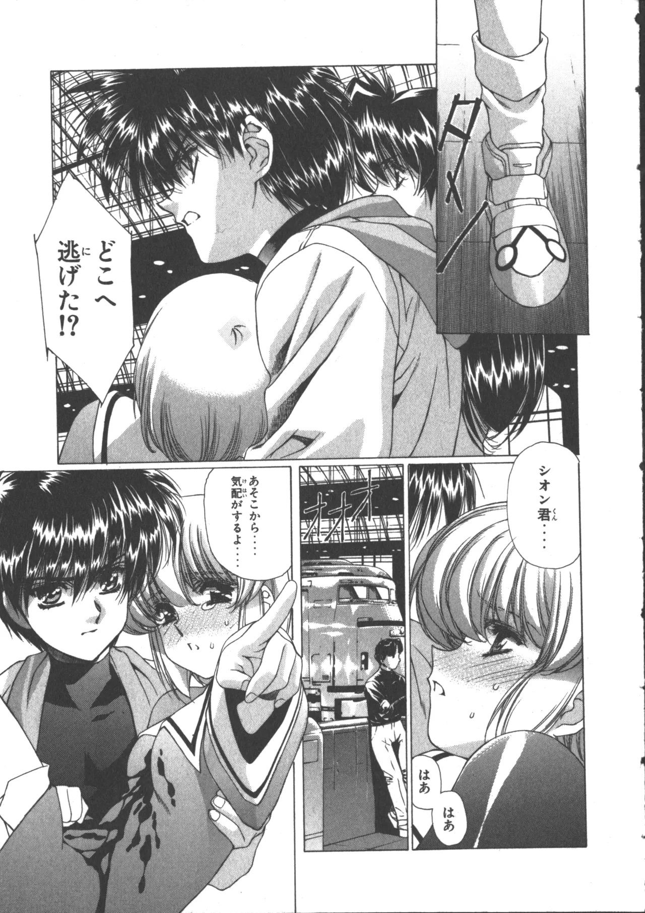 VAMPIRE MASTER Dark Crimson 3 page 68 - multi-work series tankoubon hentai manga - read online free