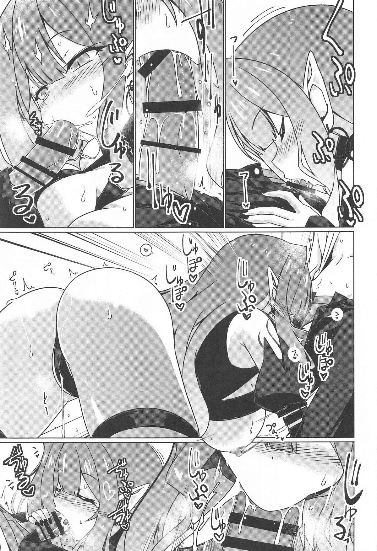 Criteria of love - Page 12