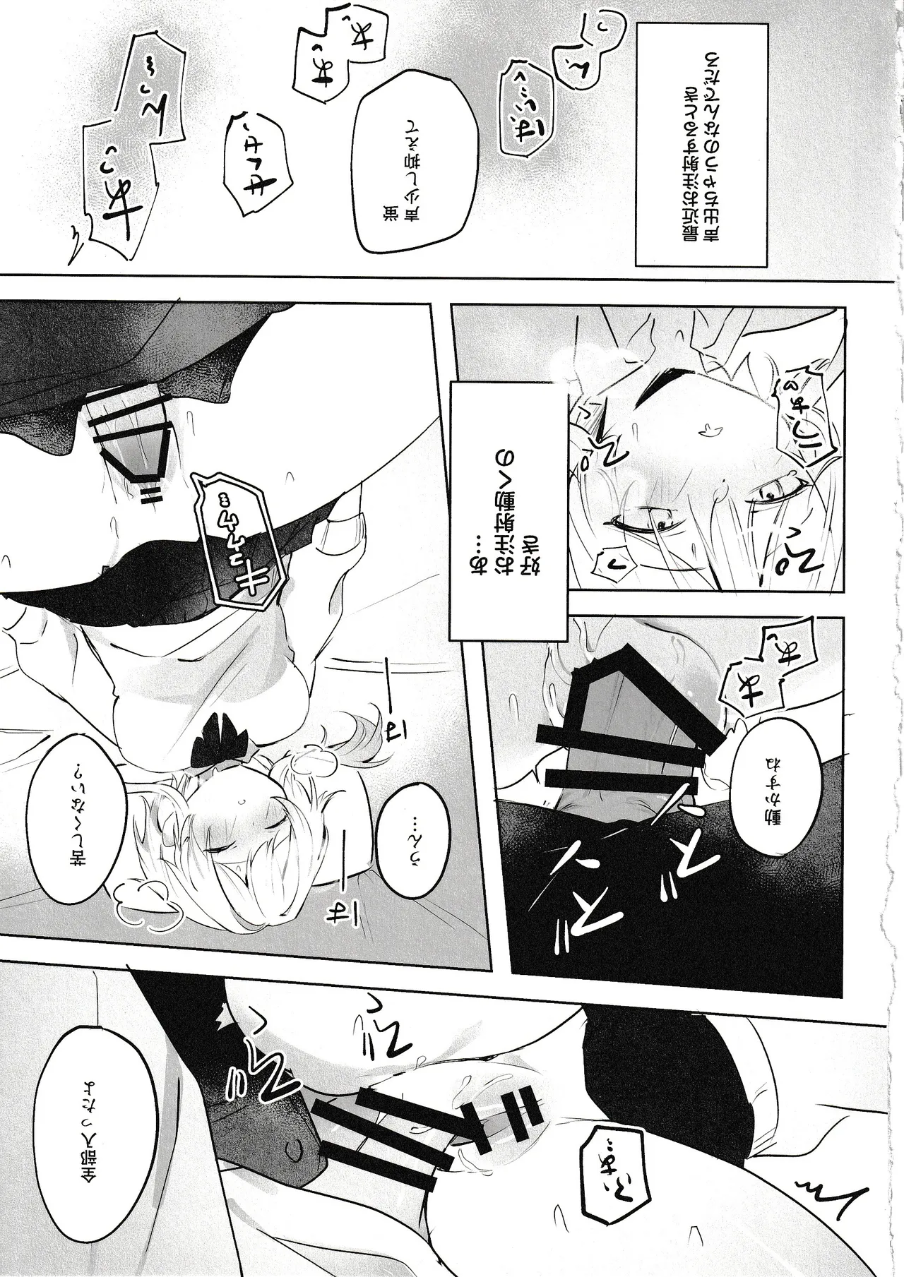 Muku o Taoru page 10 featuring lumine genshin impact parody - sole female sole male hentai manga - read online free