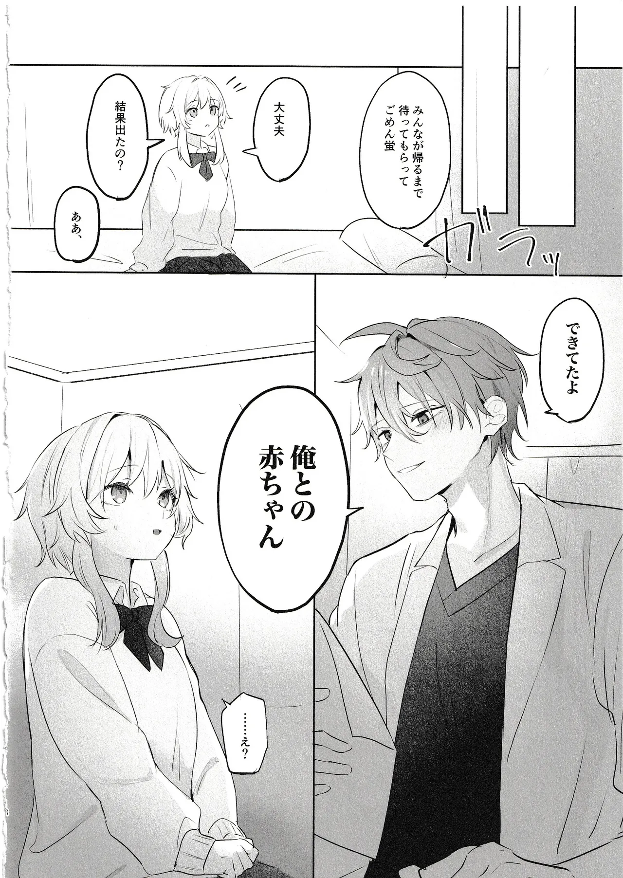 Muku o Taoru - Page 16