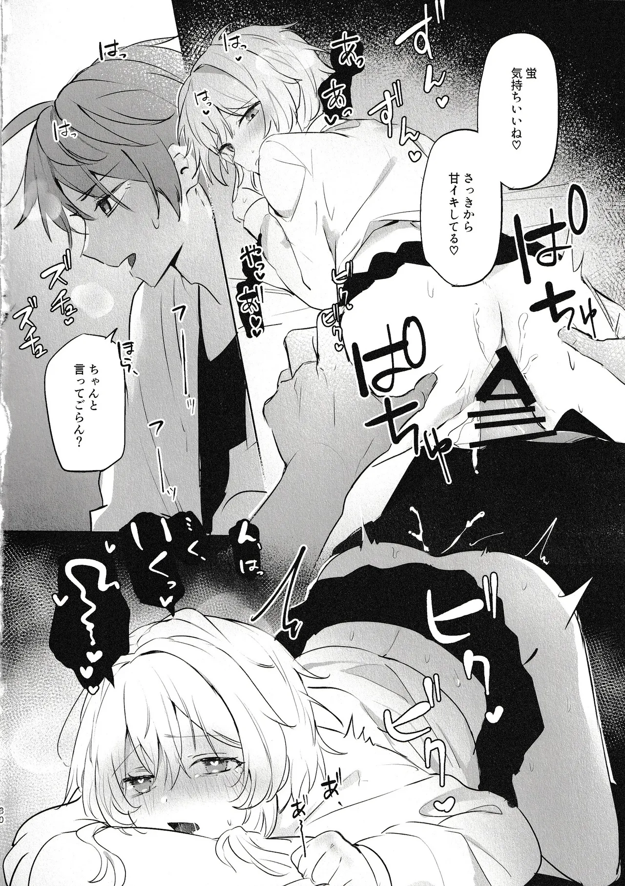 Muku o Taoru page 28 featuring lumine genshin impact parody - sole female sole male hentai manga - read online free