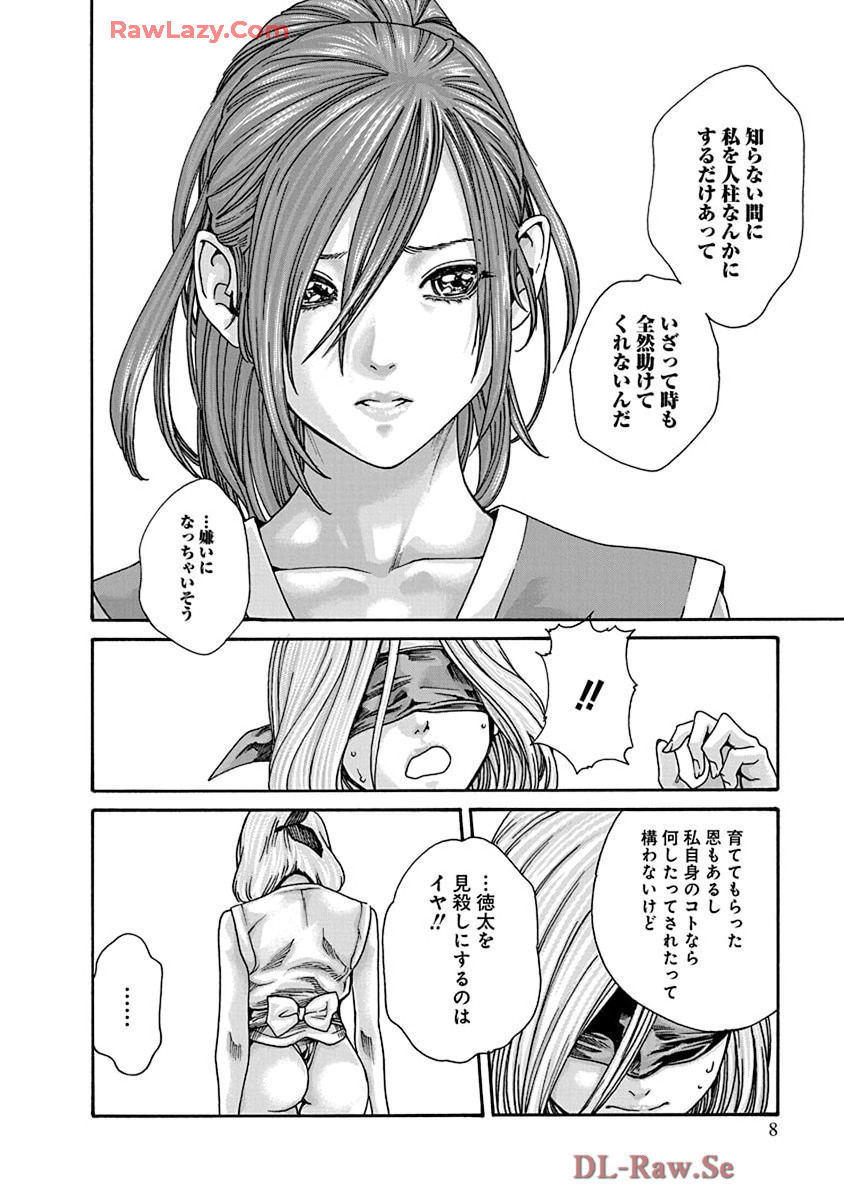 Araxa Ninpo-Cho Volume. 9 - Page 10