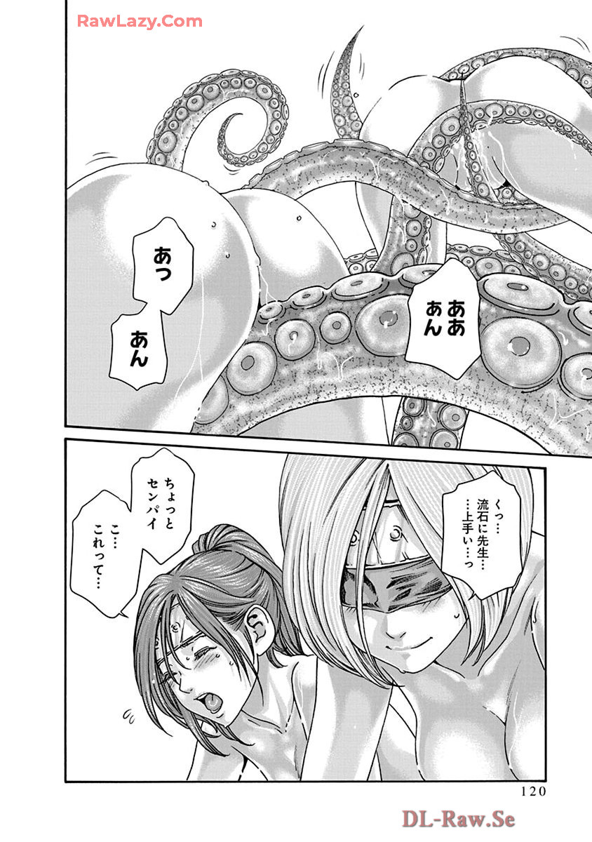 Araxa Ninpo-Cho Volume. 9 page 122 - squirting big breasts hentai manga - read online free