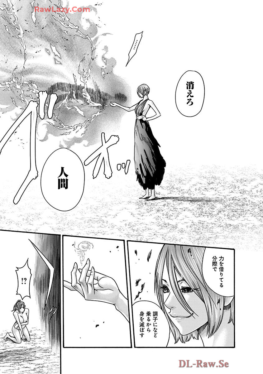 Araxa Ninpo-Cho Volume. 9 - Page 139