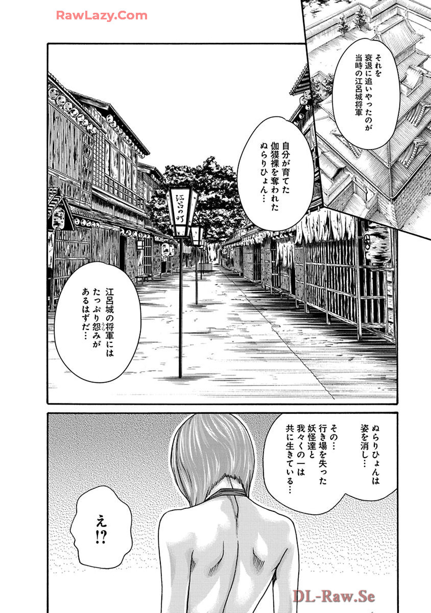 Araxa Ninpo-Cho Volume. 9 - Page 14