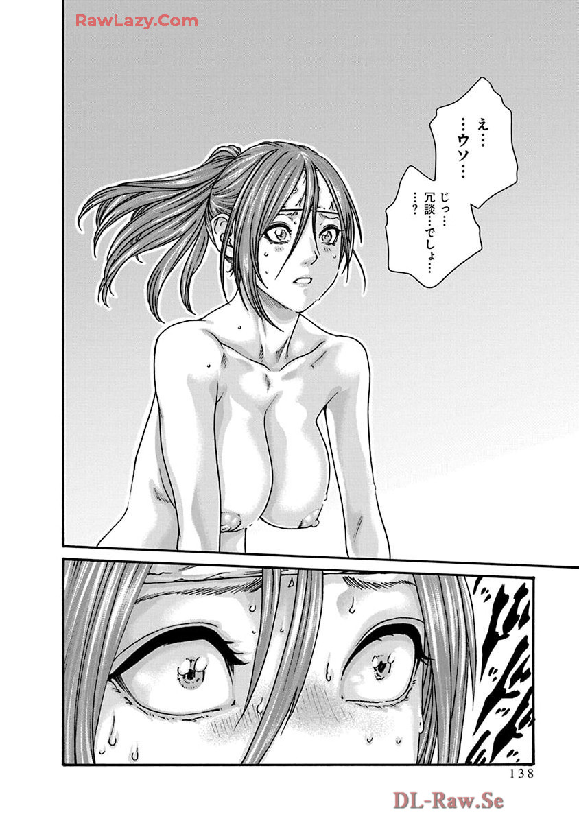 Araxa Ninpo-Cho Volume. 9 - Page 140