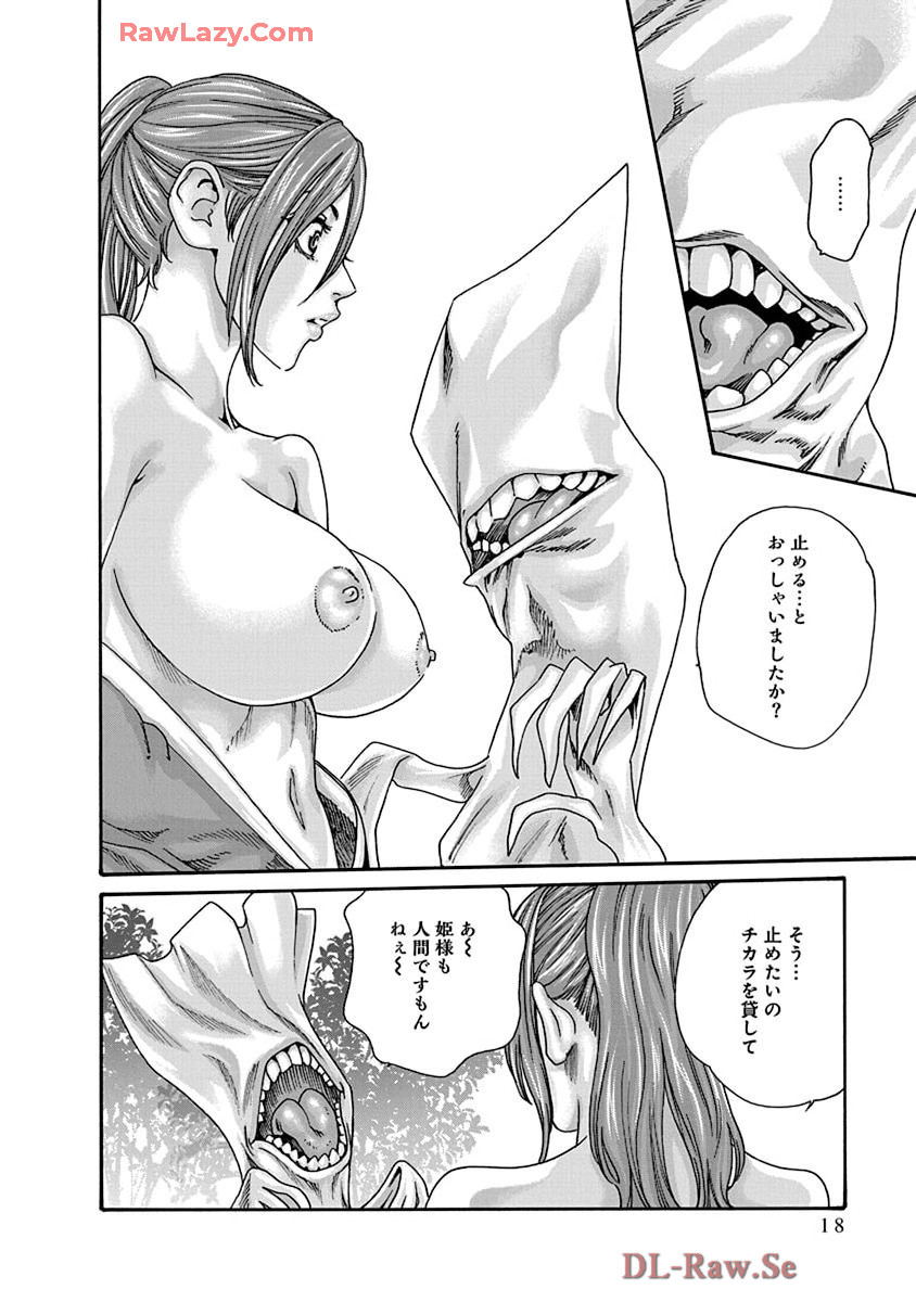 Araxa Ninpo-Cho Volume. 9 - Page 20