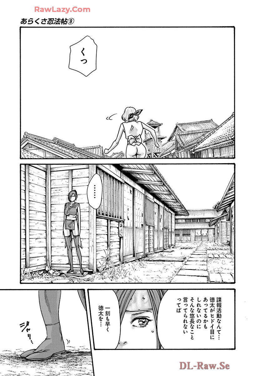 Araxa Ninpo-Cho Volume. 9 - Page 31